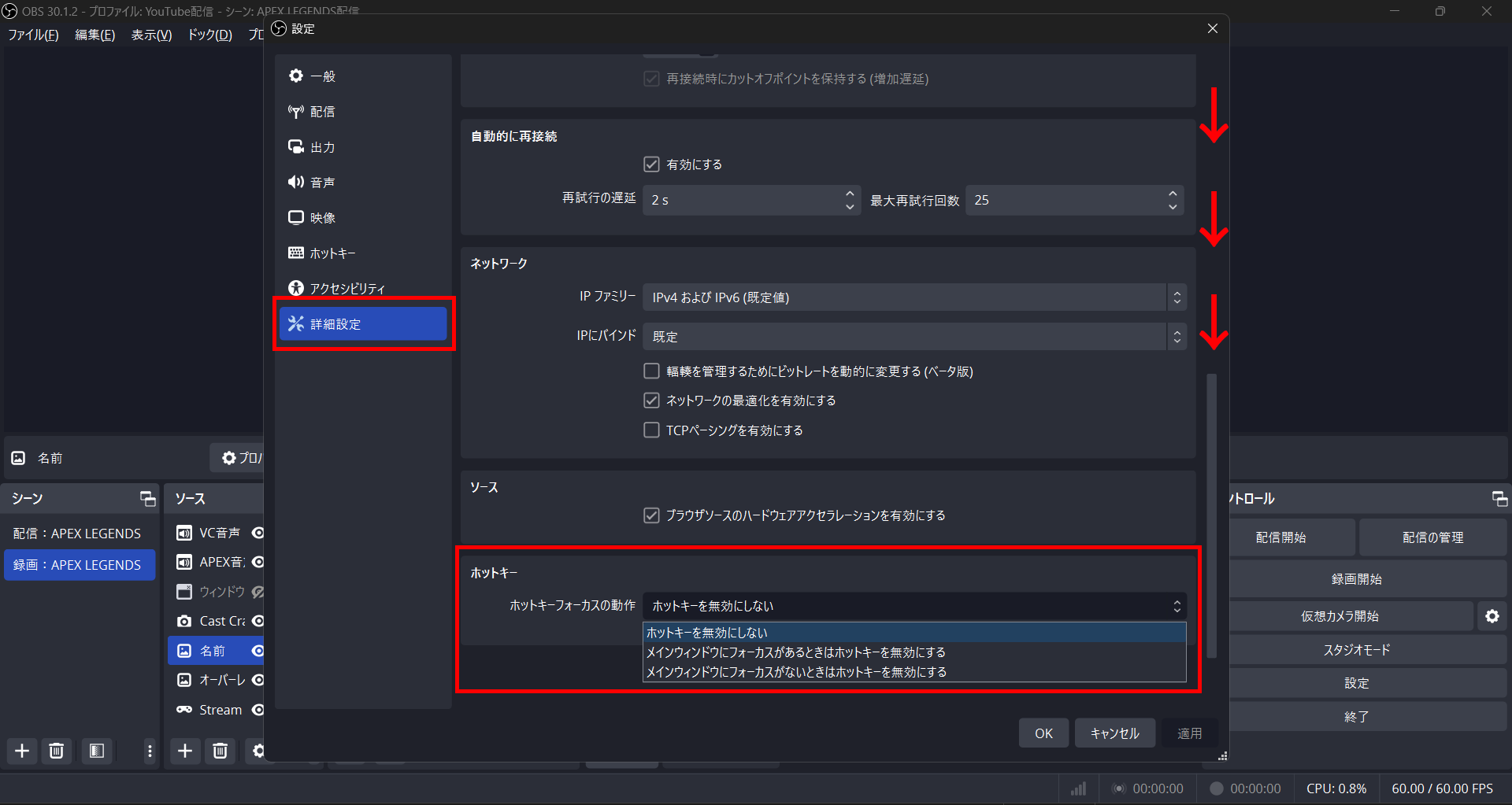 16-ホットキーが使用できない対処法②