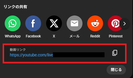 YouTube配信を予約する方法｜PC・スマホ・OBSでの設定手順と視聴者を増やすコツを解説 の説明画像 10