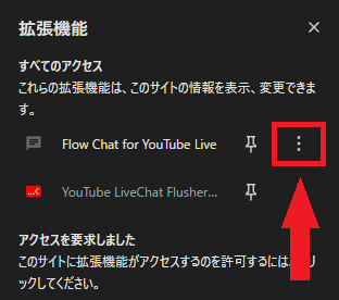 20251125 5-オプションをクリック