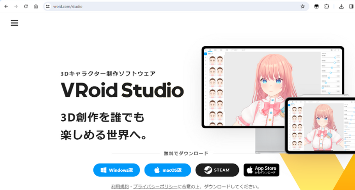 ①VRoiStudio