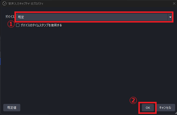 11-デバイスを選択して追加