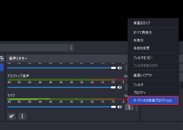 画像20-オーディオの詳細プロパティ