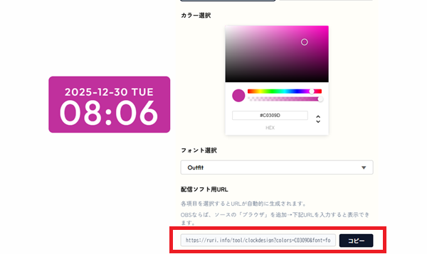 6-URLをコピー
