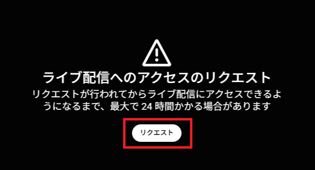 YouTubeライブ配信のやり方｜PC・スマホでの始め方から必要機材・収益化条件まで徹底解説 の説明画像 4