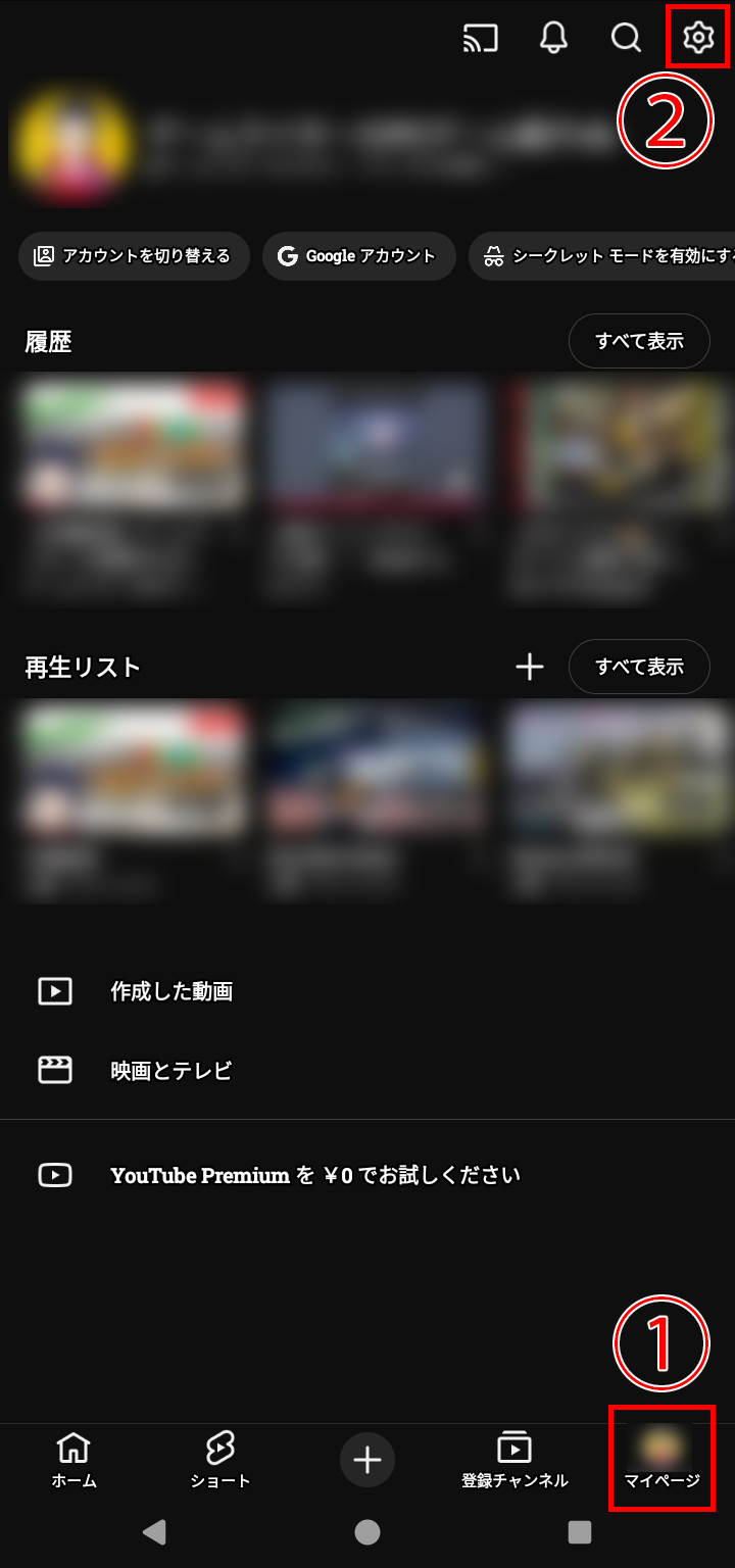 20260128 8-チャット履歴確認手順（スマホ）①