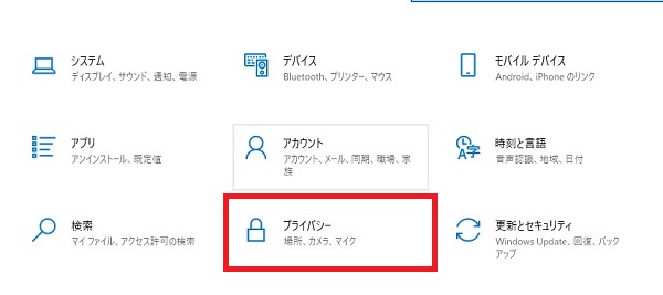 13-プライバシーをクリック