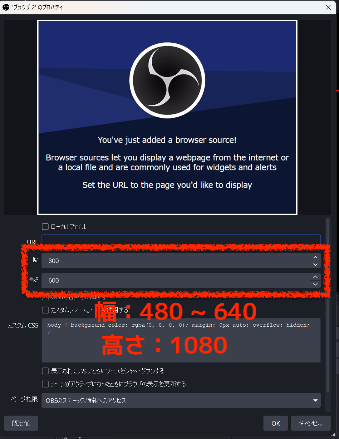 コメント確認用 Streamlabs Dで自分のゲーム画面にコメントを表示する方法