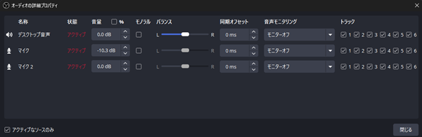 06-オーディオの詳細プロパティ