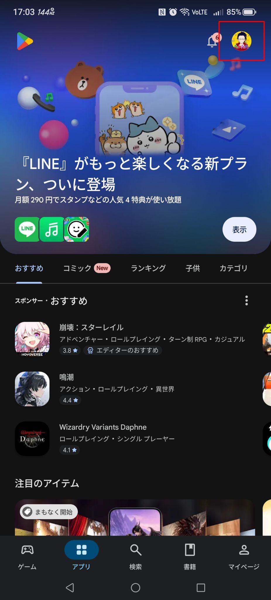 スマホゲームをYouTubeで生配信する方法｜スマホだけ・PC・キャプチャーボードで徹底比較 の説明画像 3