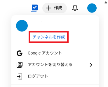YouTubeライブ配信のやり方｜PC・スマホでの始め方から必要機材・収益化条件まで徹底解説 の説明画像 1