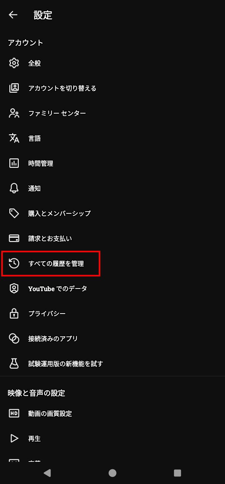 20260128 9-チャット履歴確認手順（スマホ）②