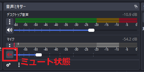 20-ミュートの使い方