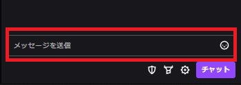 08-チャット欄に入力