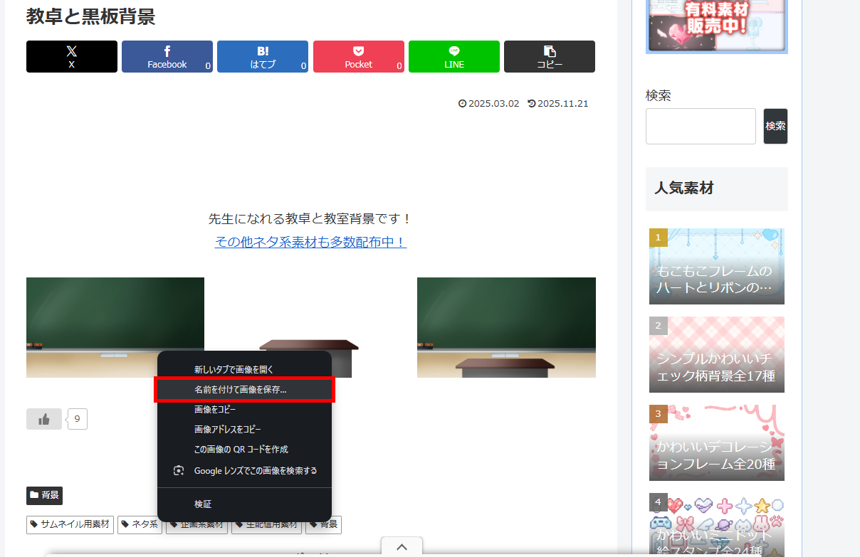 9-部屋素材OBS設定手順①
