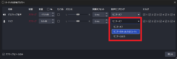 OBSでキーボード音を消す方法｜フィルター設定とおすすめプラグイン の説明画像 1