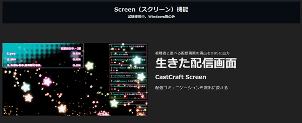 12-Screen機能