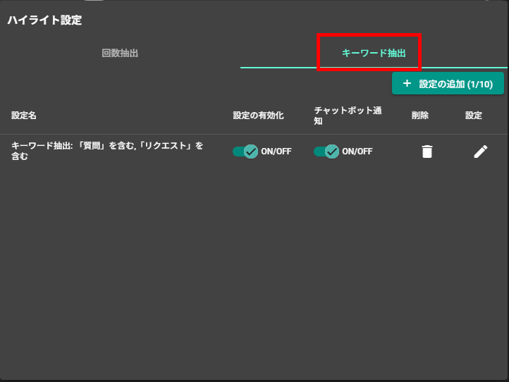 Twitch botおすすめ5選と使い方｜コメントのキーワード・回数に自動反応させるならCastCraftが便利 の説明画像 16