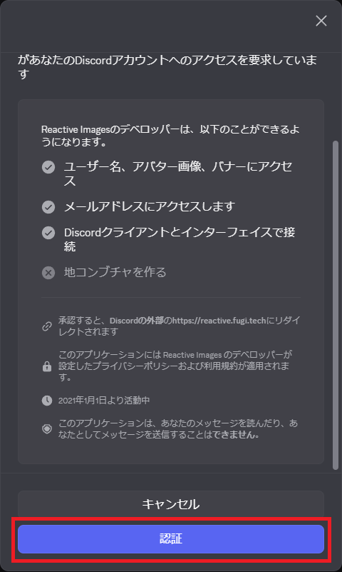 画像2-アクセスを認証