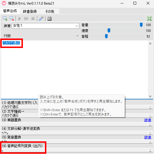 棒読みちゃんで特定の人を読み上げない設定方法｜荒らし対策まとめ の説明画像 19