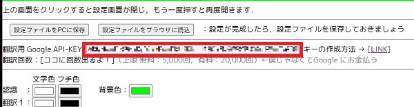 48-デプロイIDを貼り付け