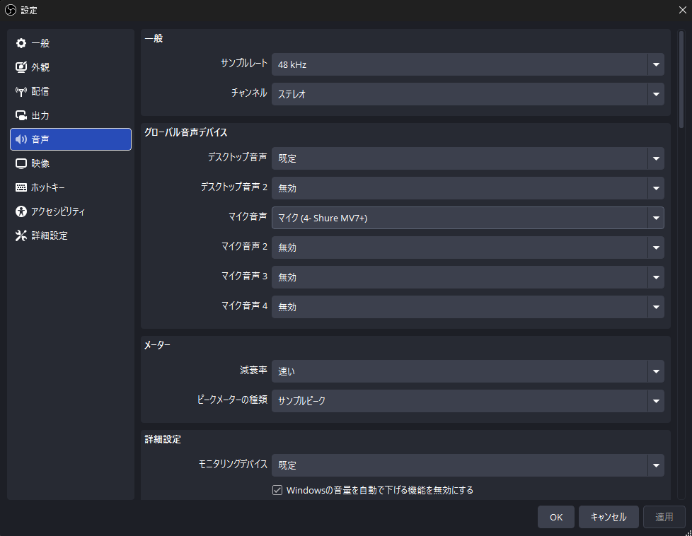20260216 26-マイク音声設定手順②