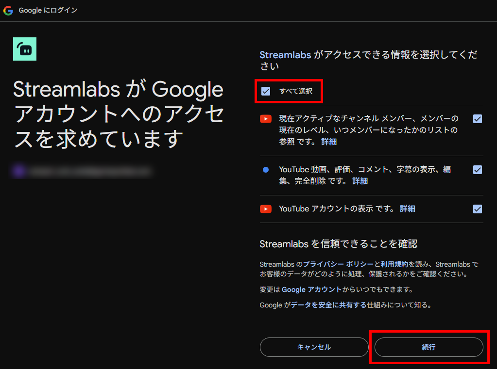 Streamlabs Desktopの使い方｜インストールから配信開始までの全手順 の説明画像 4