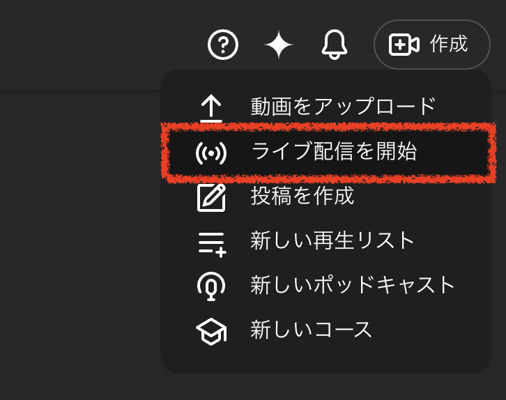 ライブ配信を開始