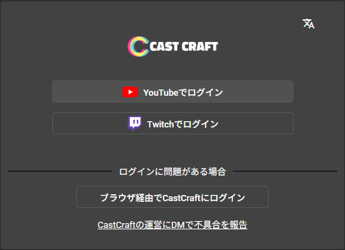 VOICEVOXで配信コメントを自動読み上げする方法｜YouTube・Twitch対応 の説明画像 7