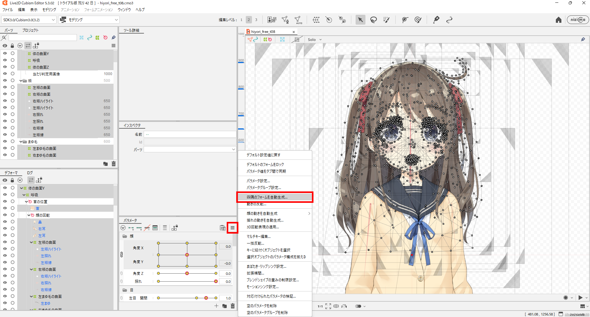 Live2Dの動かし方｜初心者向けパーツ別の手順と設定 10