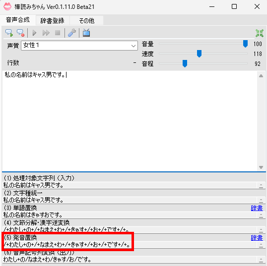 棒読みちゃんの遊び方を解説｜コマンドや面白いセリフで配信を盛り上げよう の説明画像 11