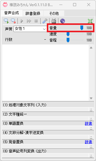 20251130 7-音量調節