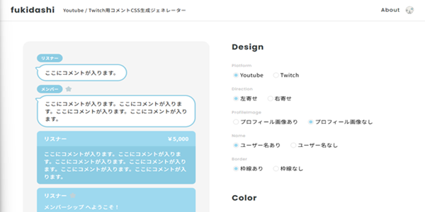 OBSのコメントをかわいくするCSS設定方法まとめ の説明画像 3