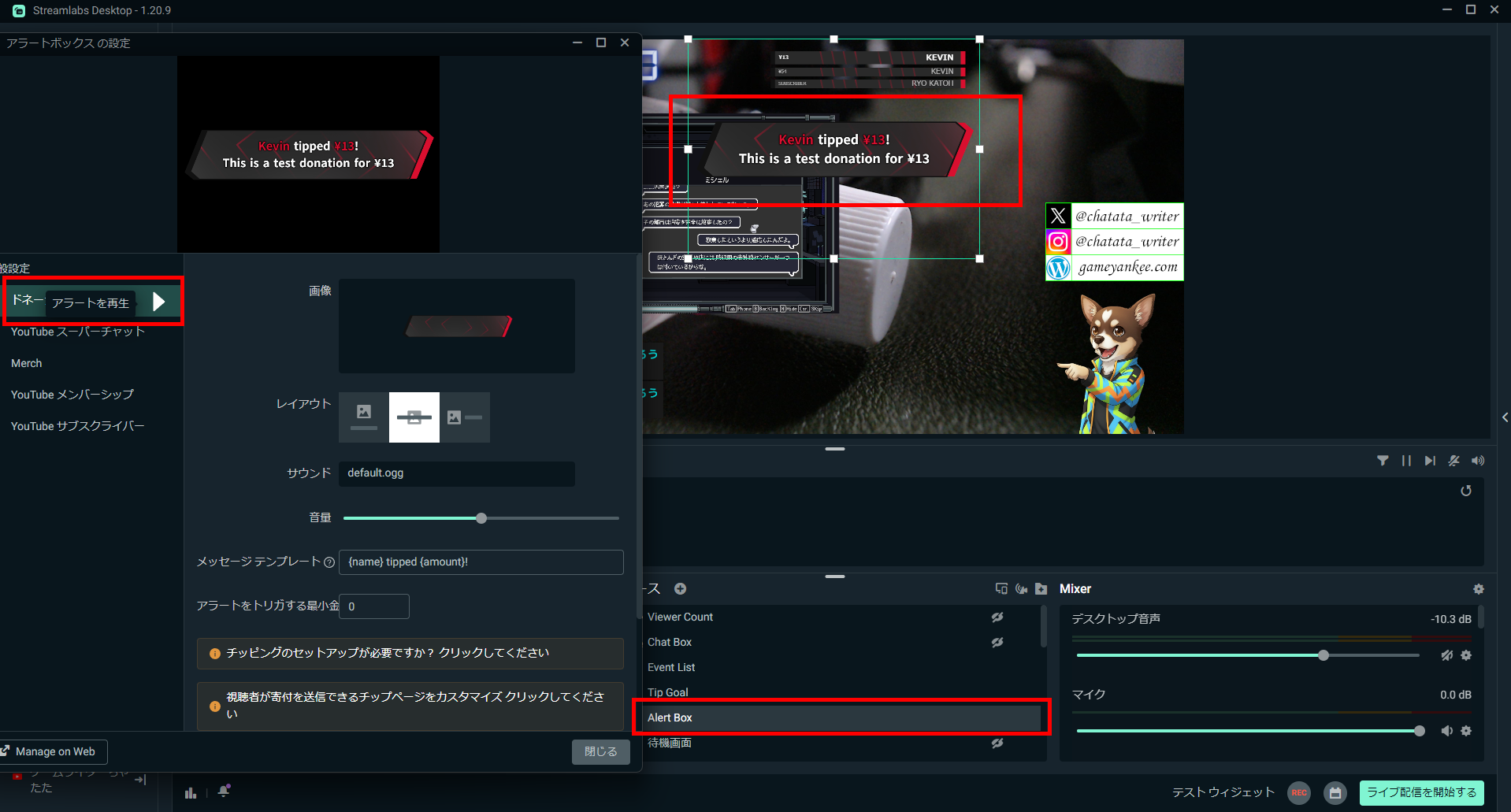 Streamlabs Desktopの使い方｜インストールから配信開始までの全手順 の説明画像 41