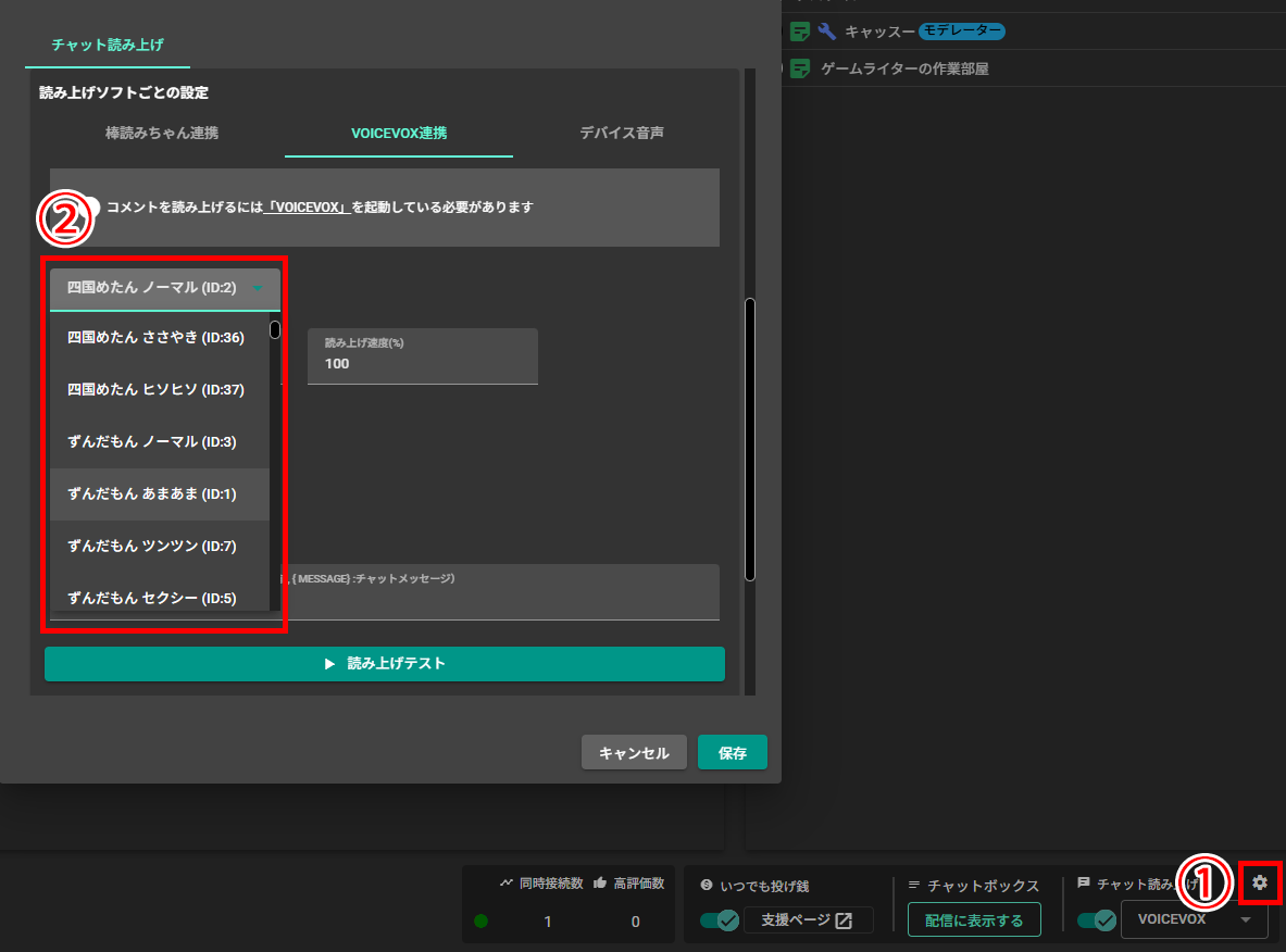 VOICEVOXで配信コメントを自動読み上げする方法｜YouTube・Twitch対応 の説明画像 31