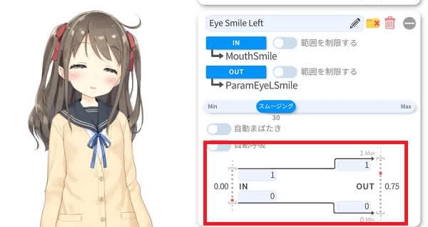 15-スマイル(目)設定