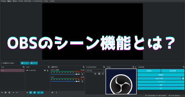 1.OBSシーンアイキャッチ