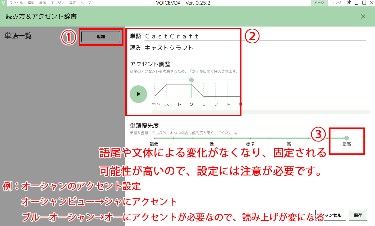 VOICEVOXで配信コメントを読み上げる方法｜CastCraftなら棒読みちゃんなしでもOK の説明画像 34