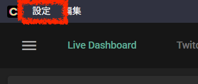 設定