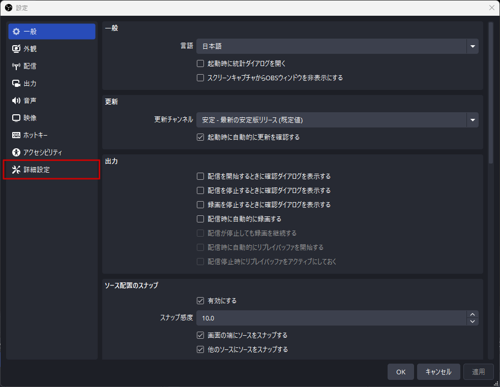 Obs ソース 表示されない _ Obs ソースとは | realtime-caption/README.md at master – TDLW