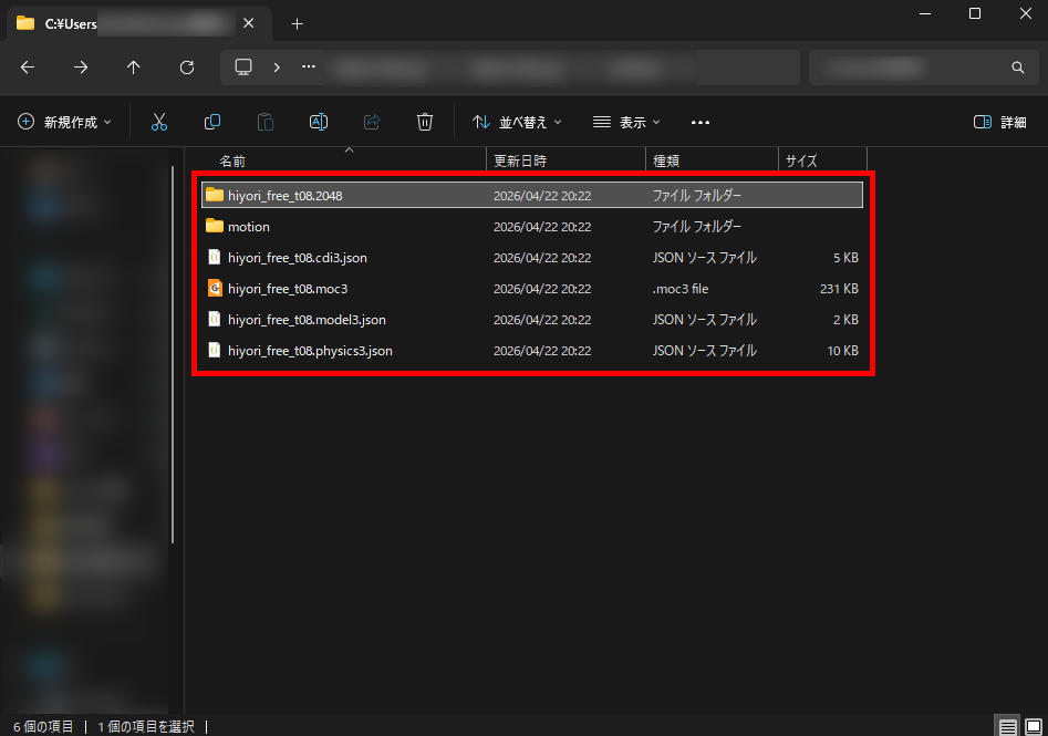 Live2Dの動かし方｜初心者向けパーツ別の手順と設定 42