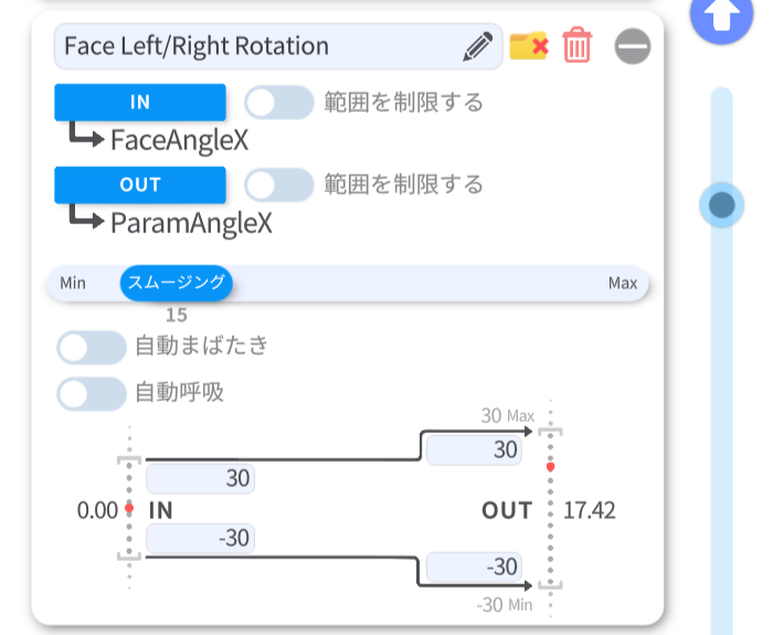 画像21-項目を手動調節