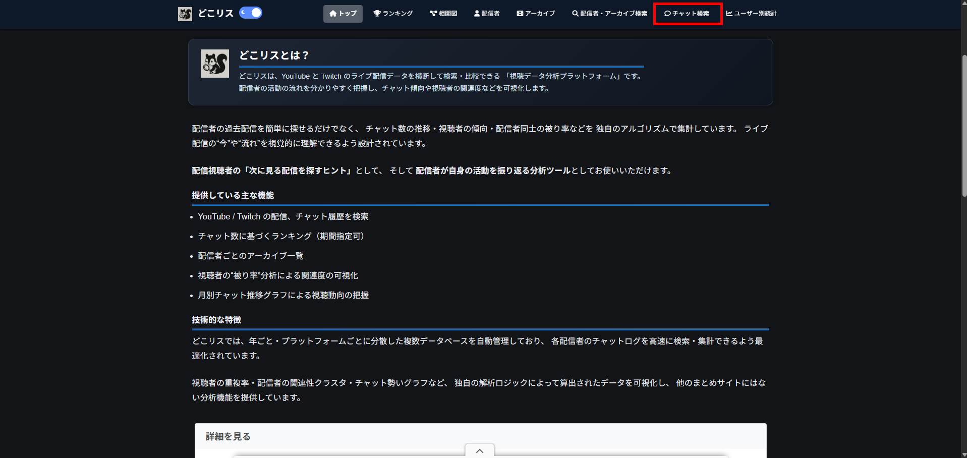 YouTubeのチャット・コメントを検索する方法｜代替手段と注意点を徹底解説 の説明画像 11