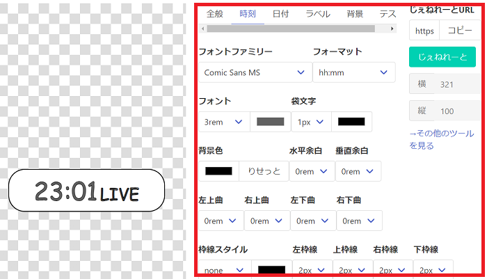 18-OBS-clock 設定