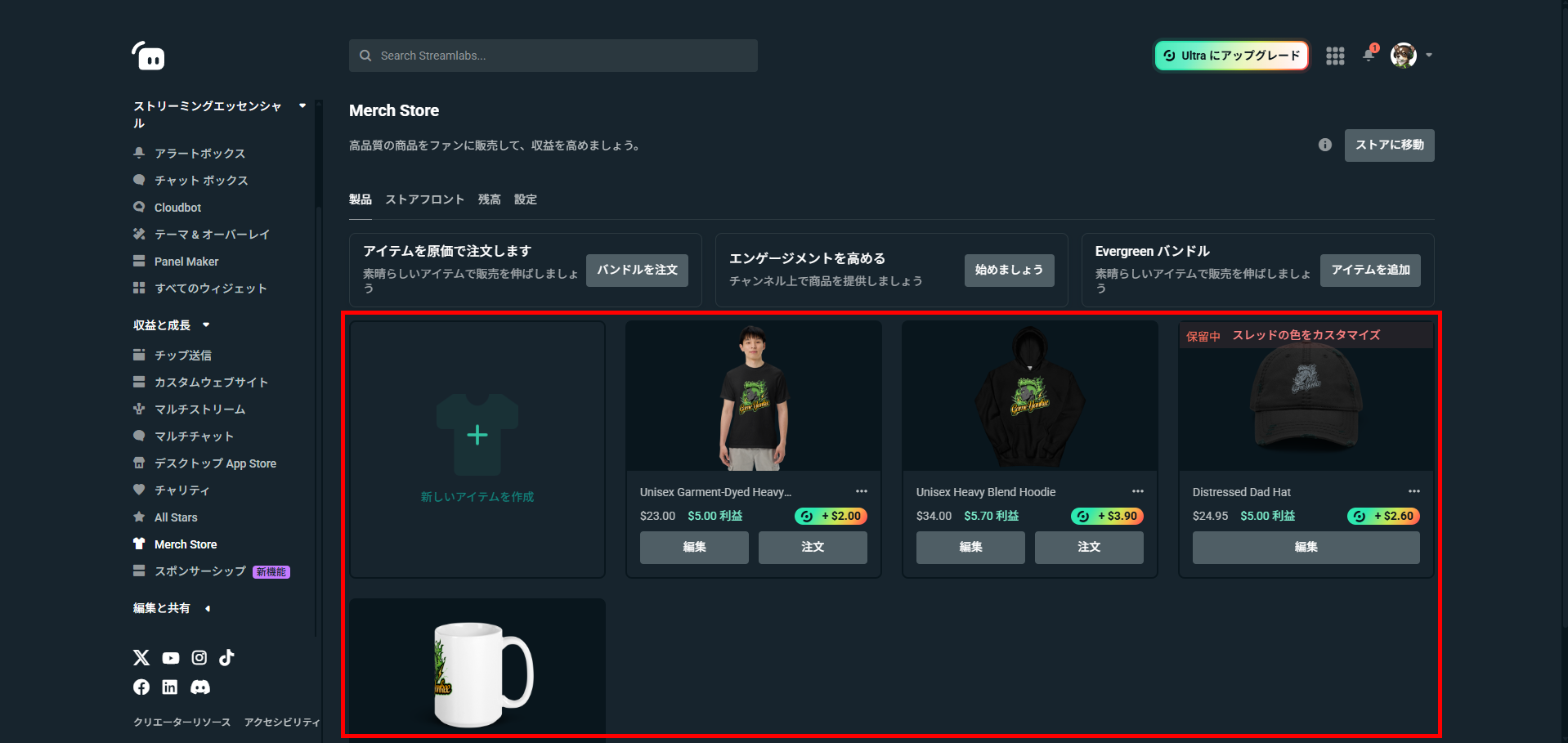 Streamlabs Desktopの使い方｜インストールから配信開始までの全手順 の説明画像 33
