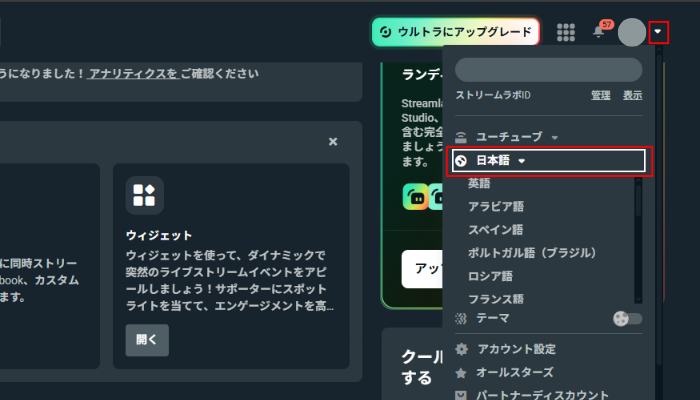 20251209 1-日本語設定
