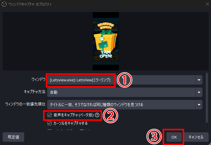 スマホゲームをYouTubeで生配信する方法｜スマホだけ・PC・キャプチャーボードで徹底比較 の説明画像 18