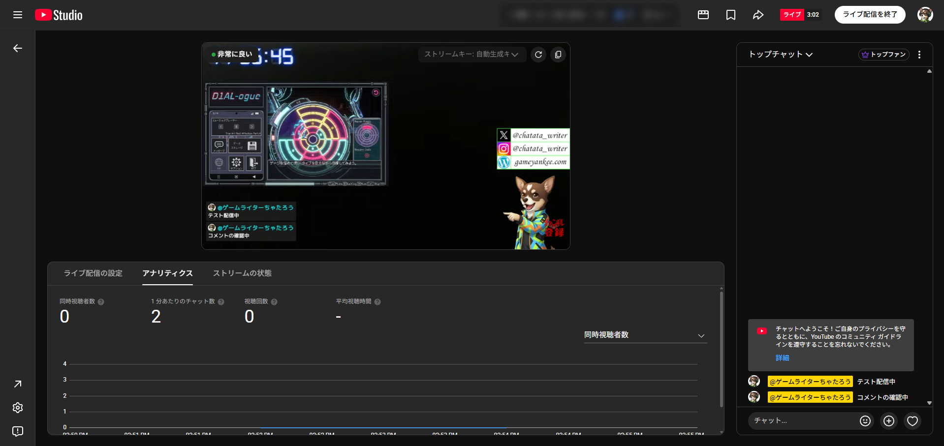 Streamlabs Desktopの使い方｜インストールから配信開始までの全手順 の説明画像 17