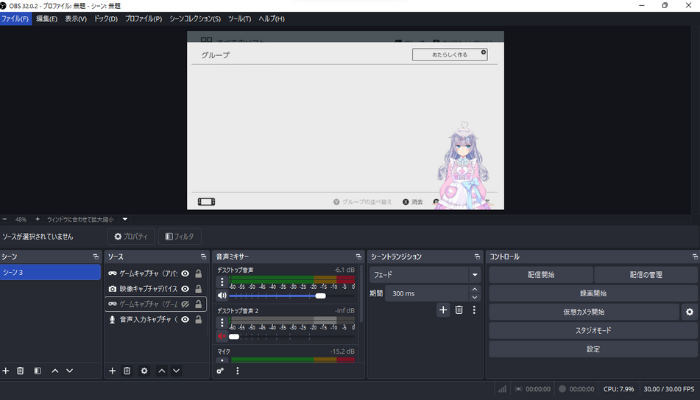 画像15 配信画面