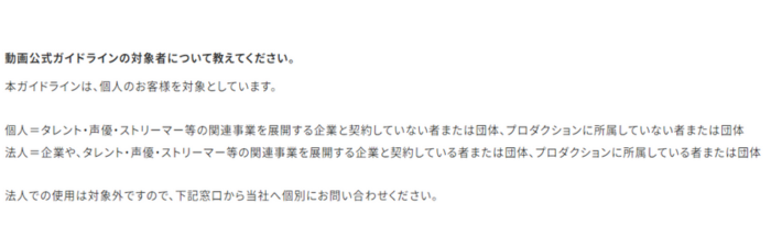 3 個人か法人か