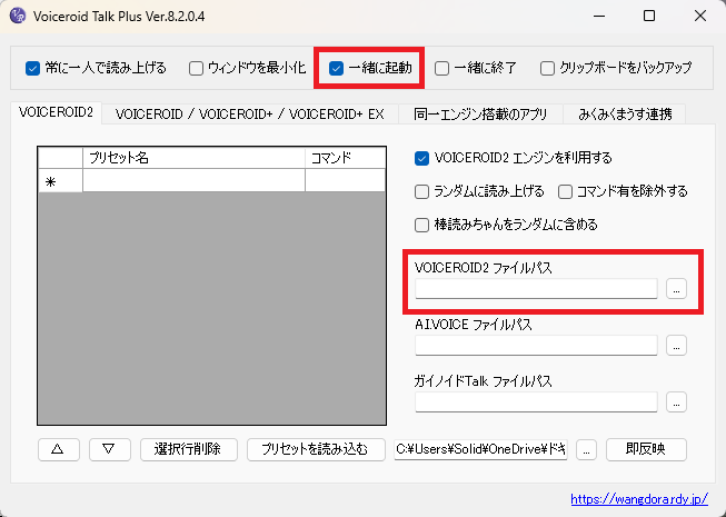 画像11-一緒に起動を有効化
